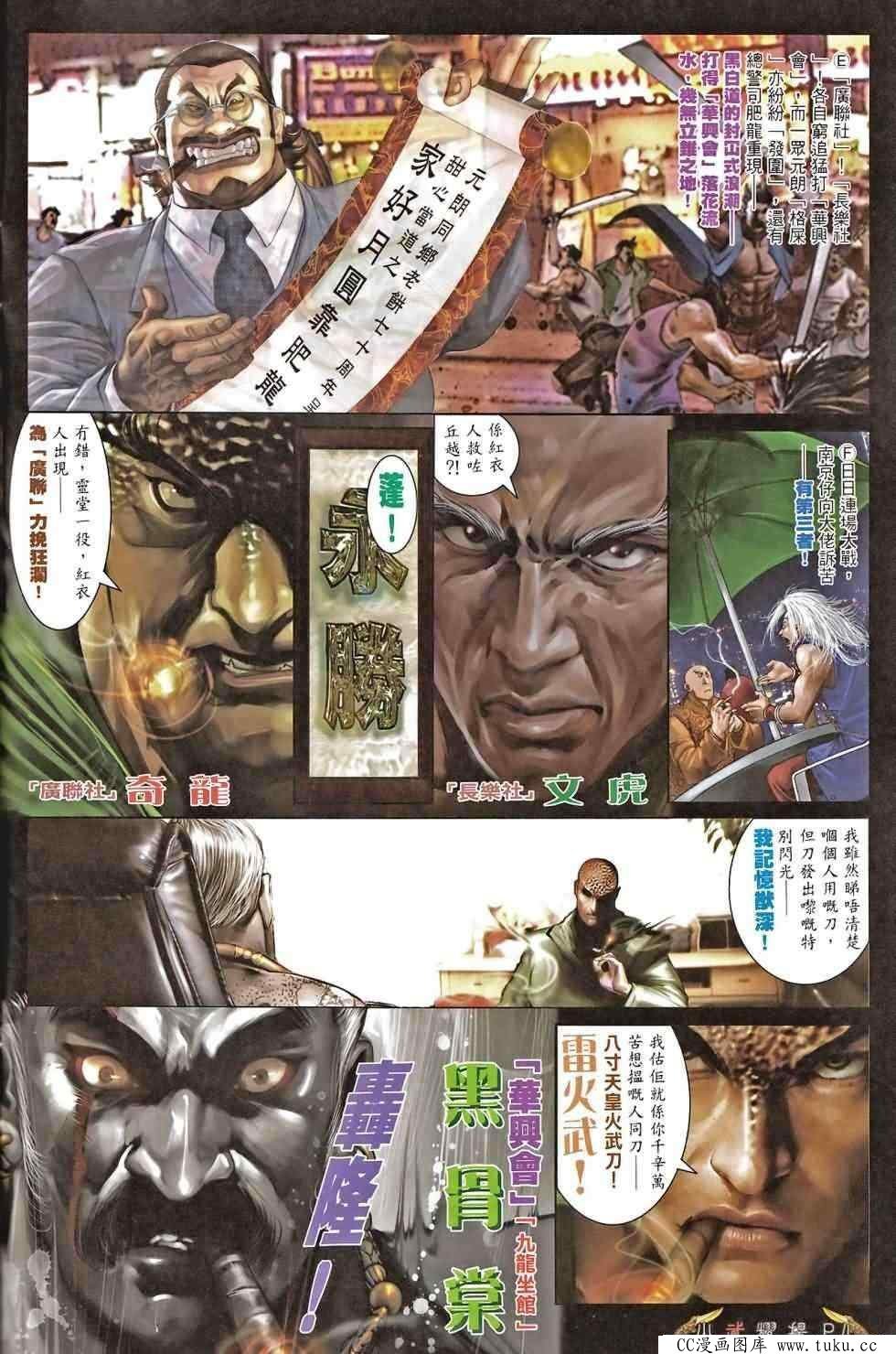 第467话