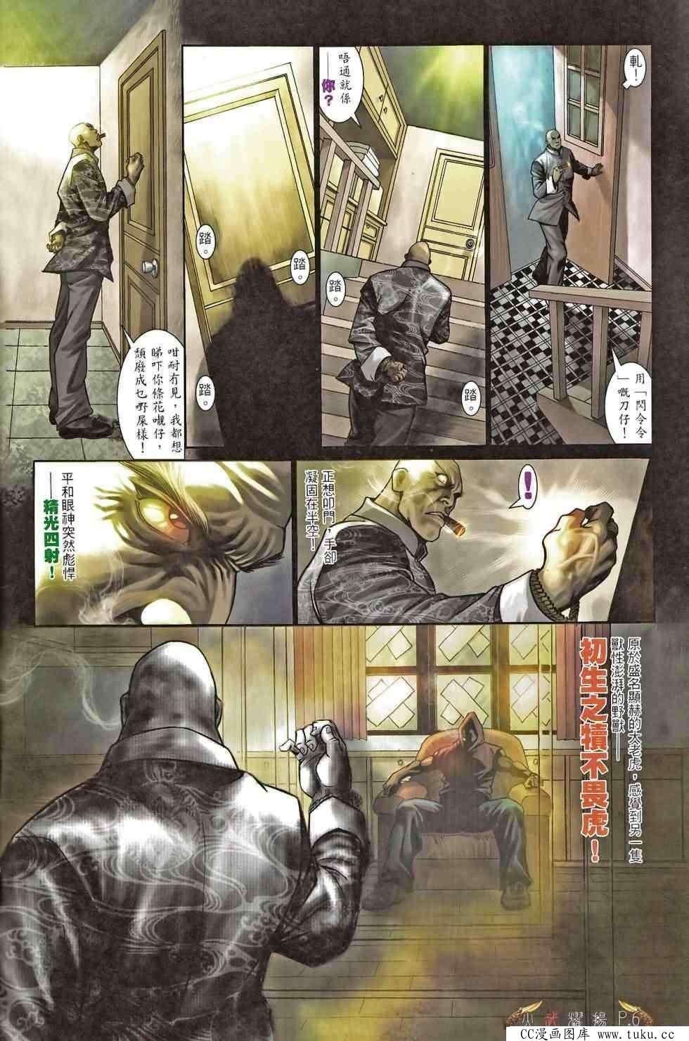 第467话