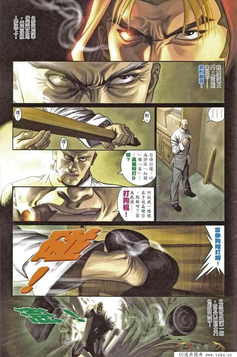 第467话