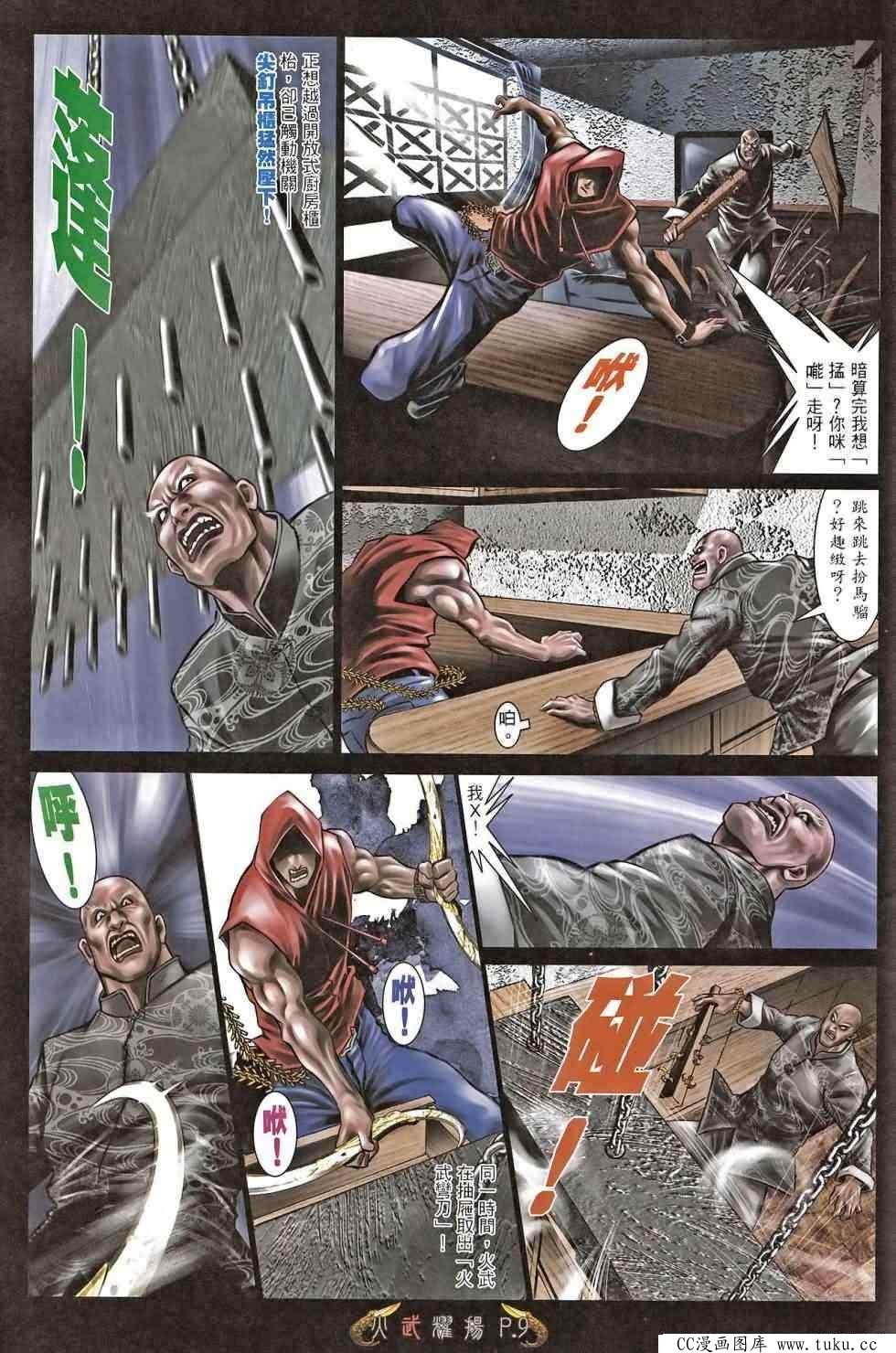 第467话