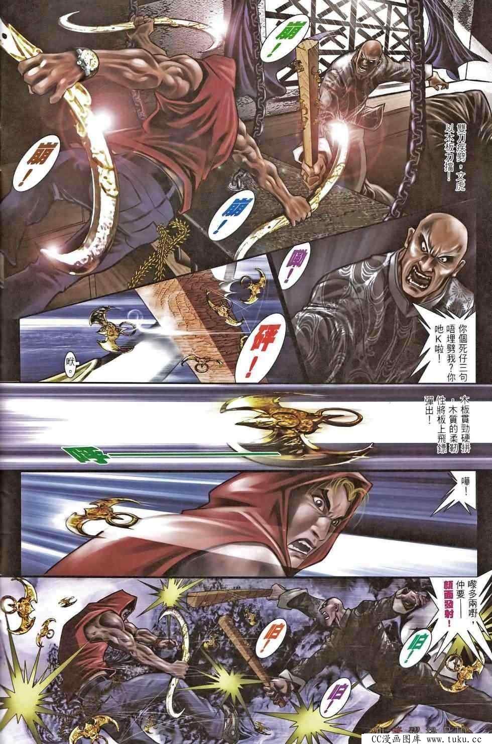 第467话