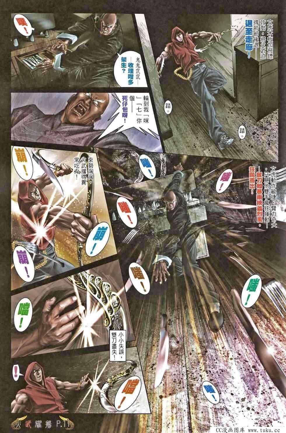 第467话