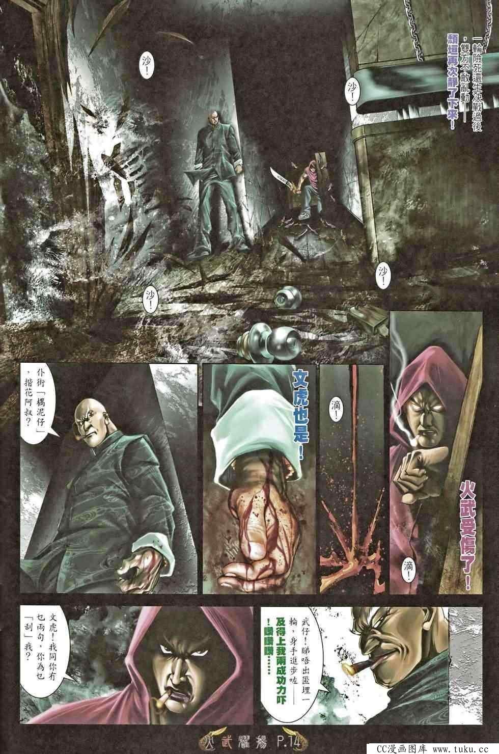 第467话