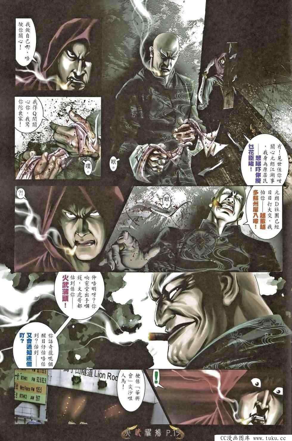 第467话