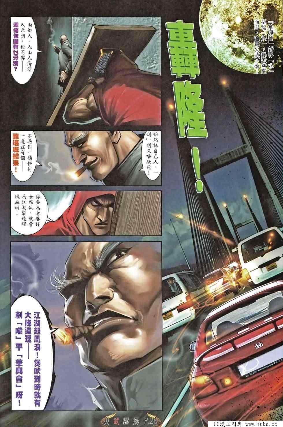 第467话