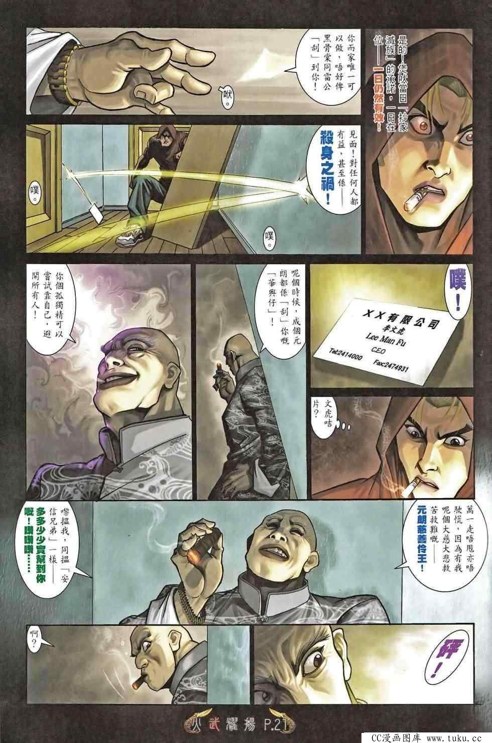 第467话