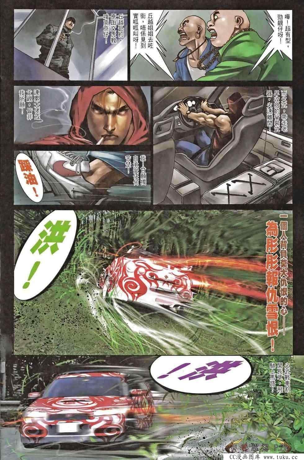 第467话