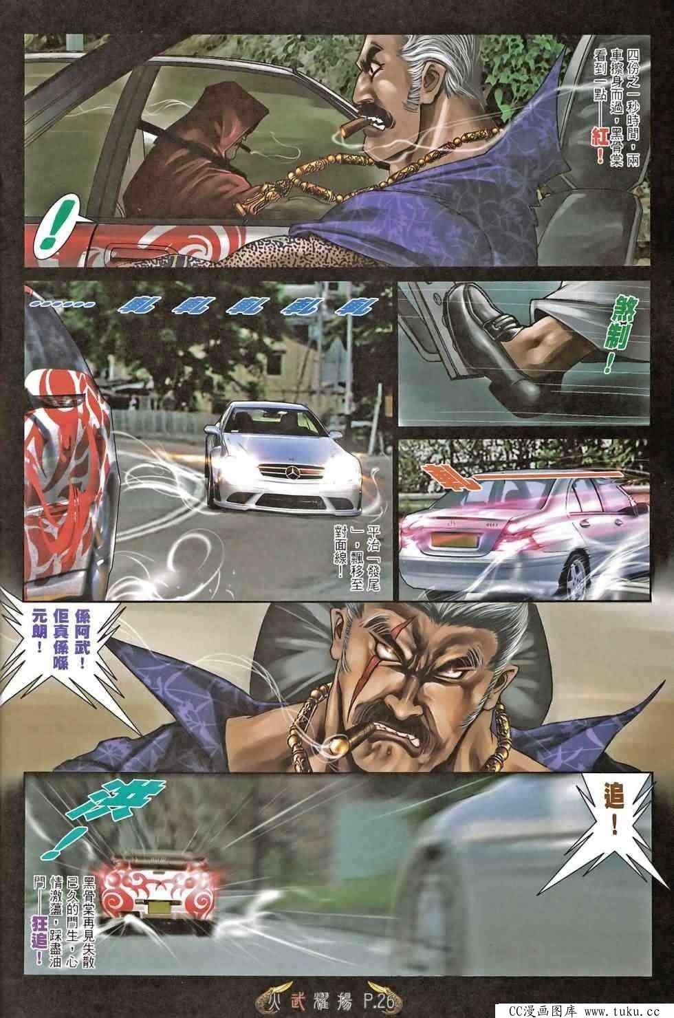 第467话