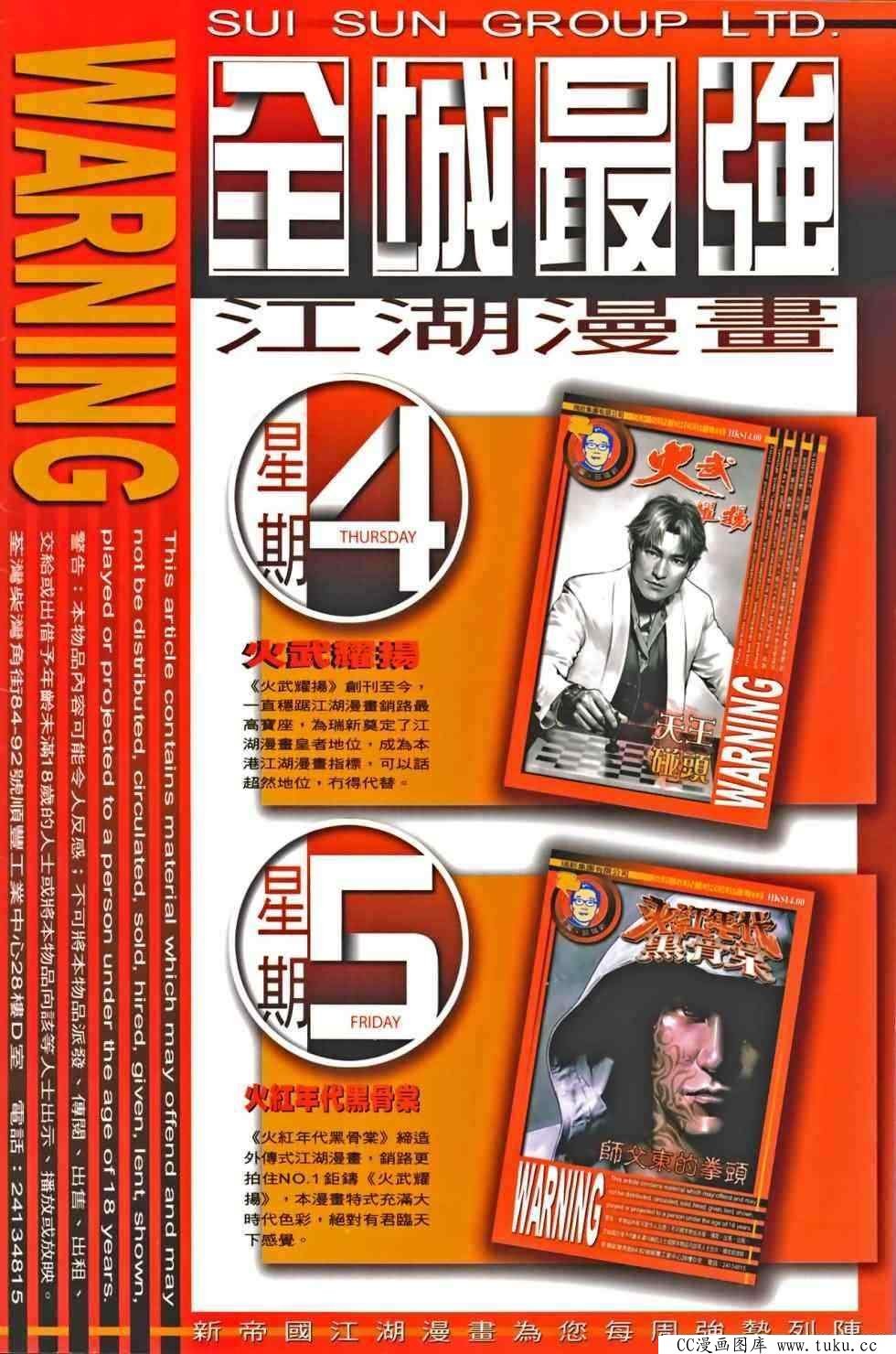 第467话
