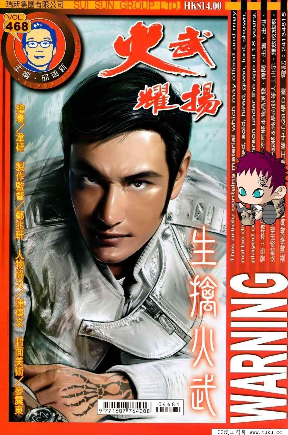 第468话