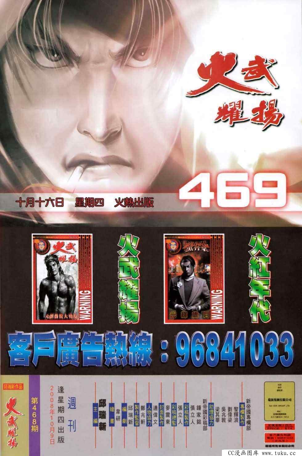 第468话