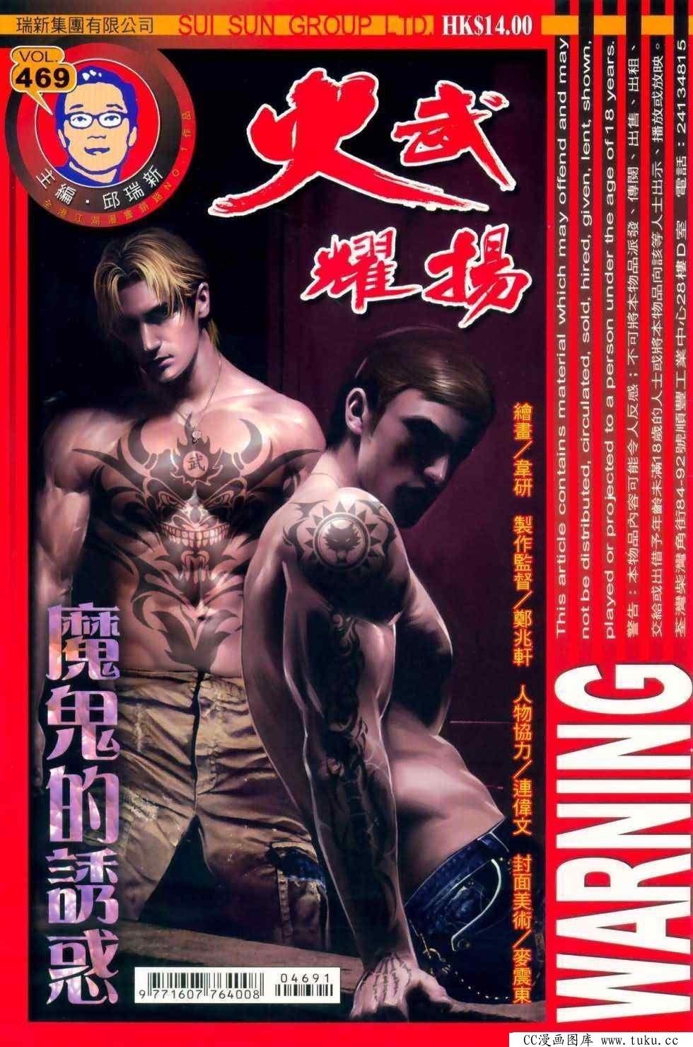 第469话