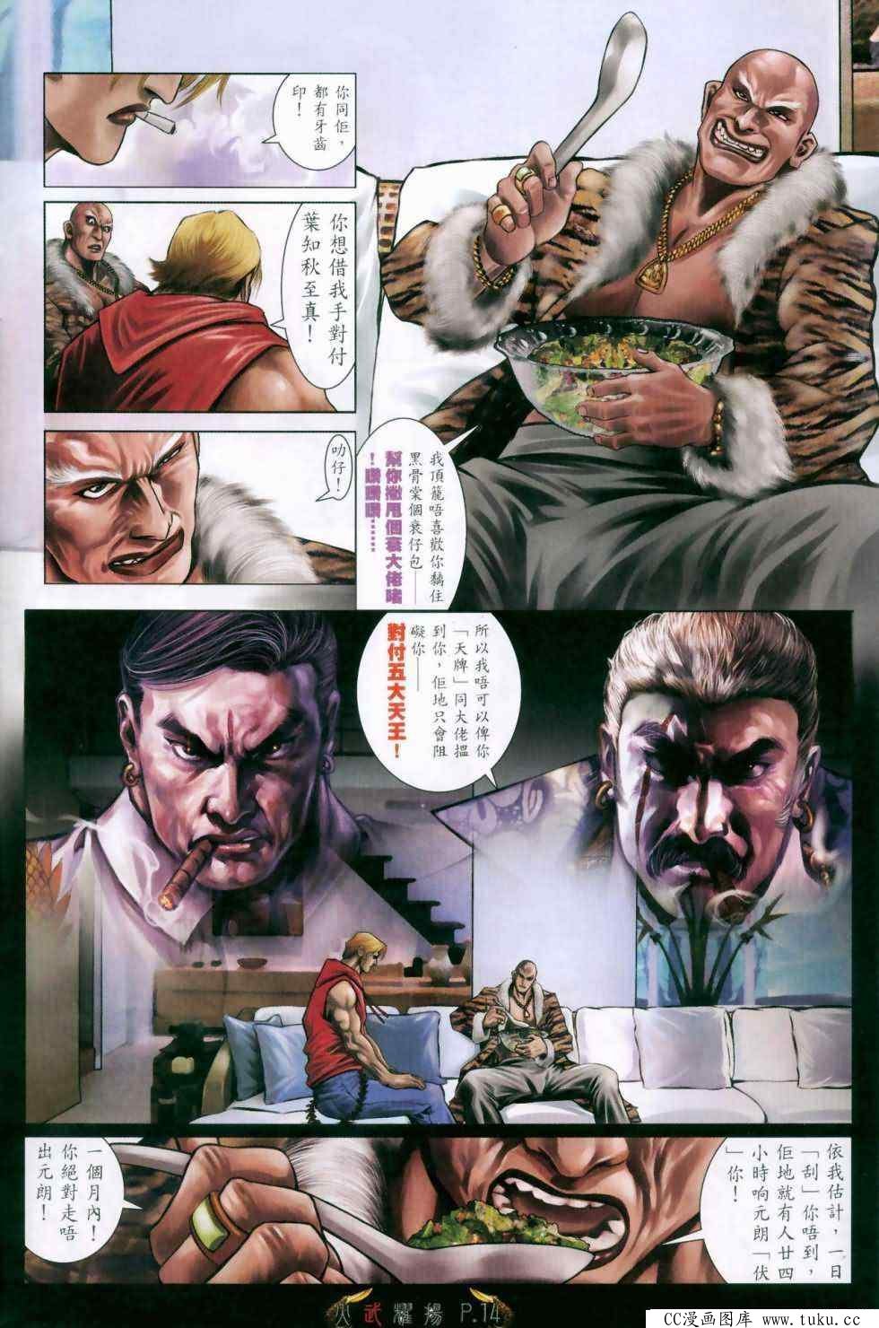 第469话