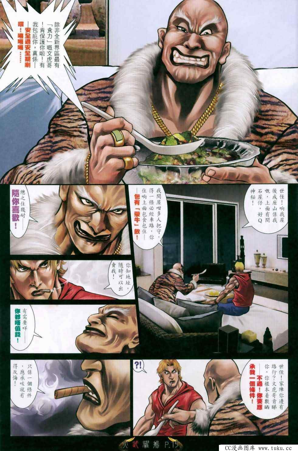 第469话