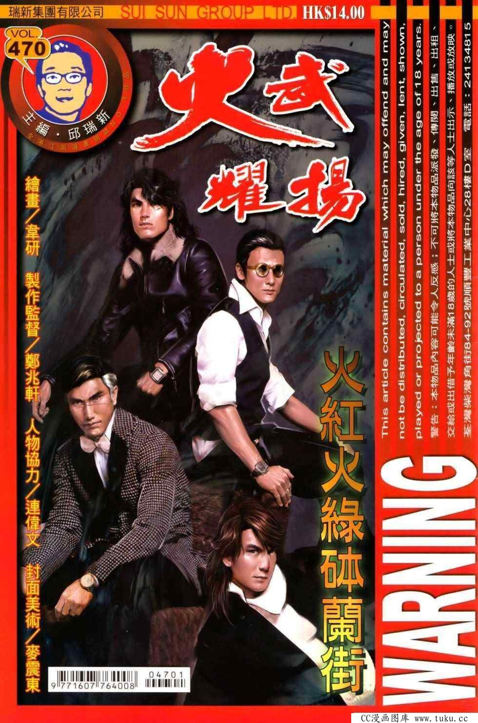 第470话