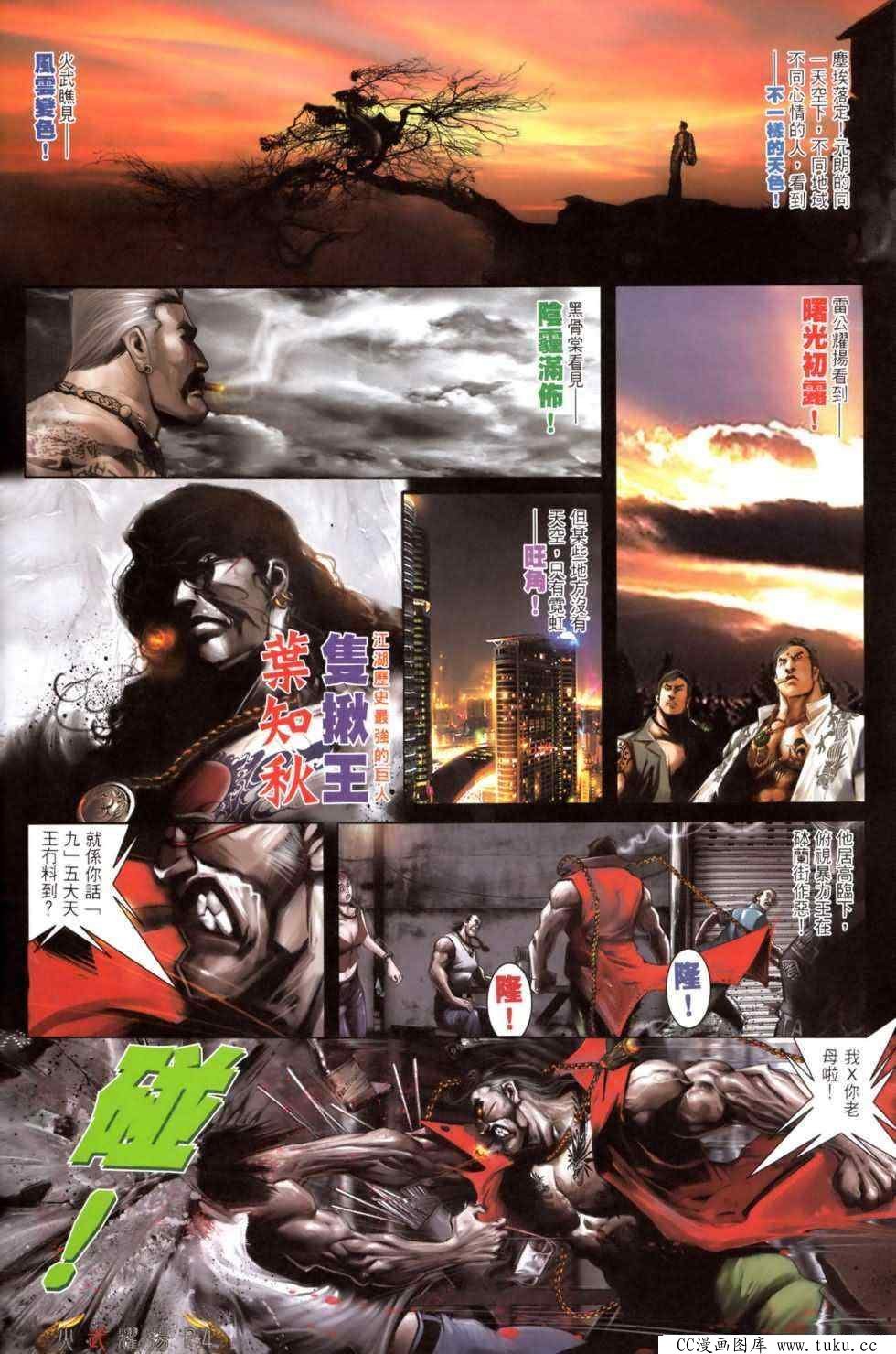 第470话