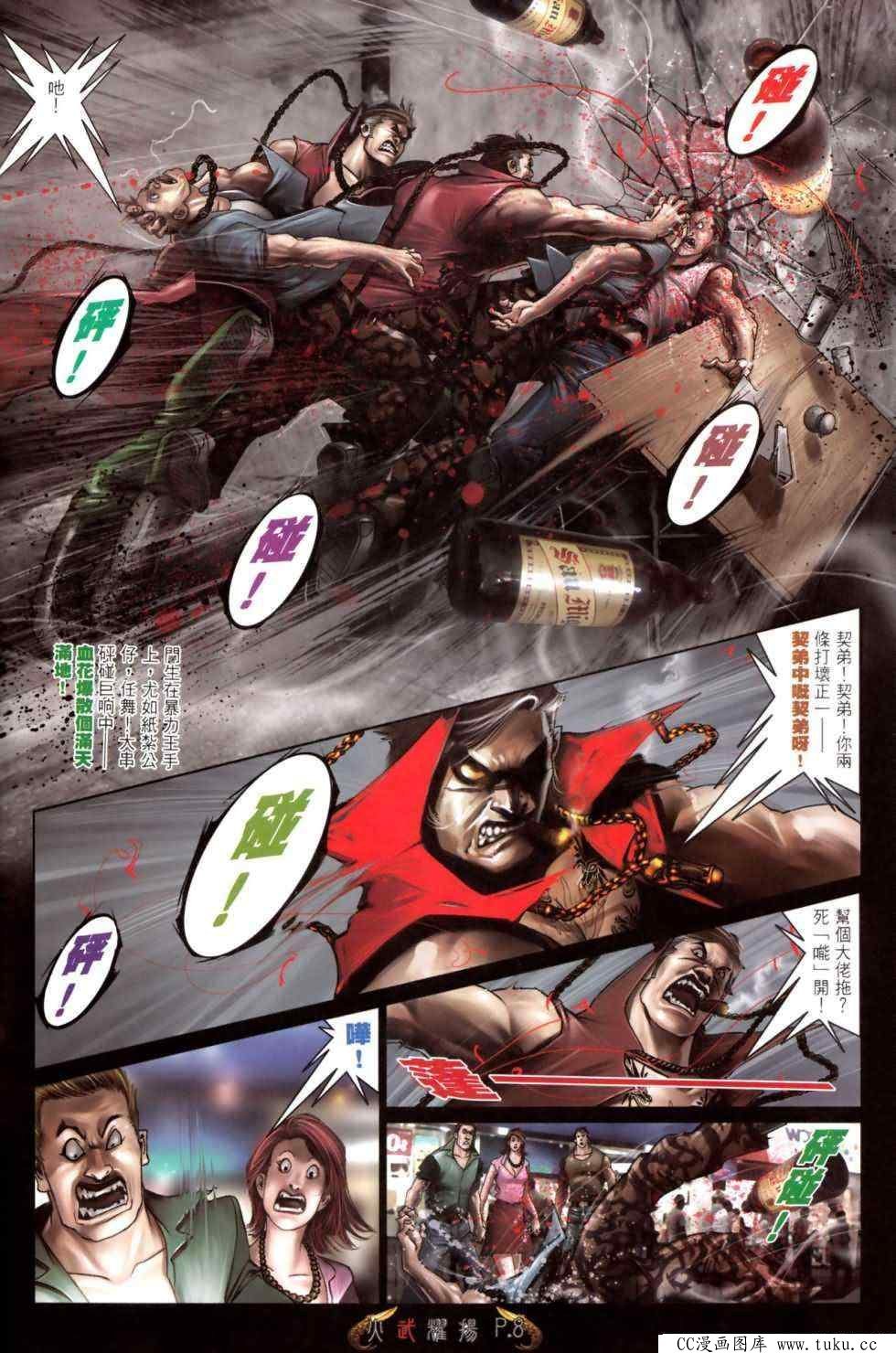 第470话