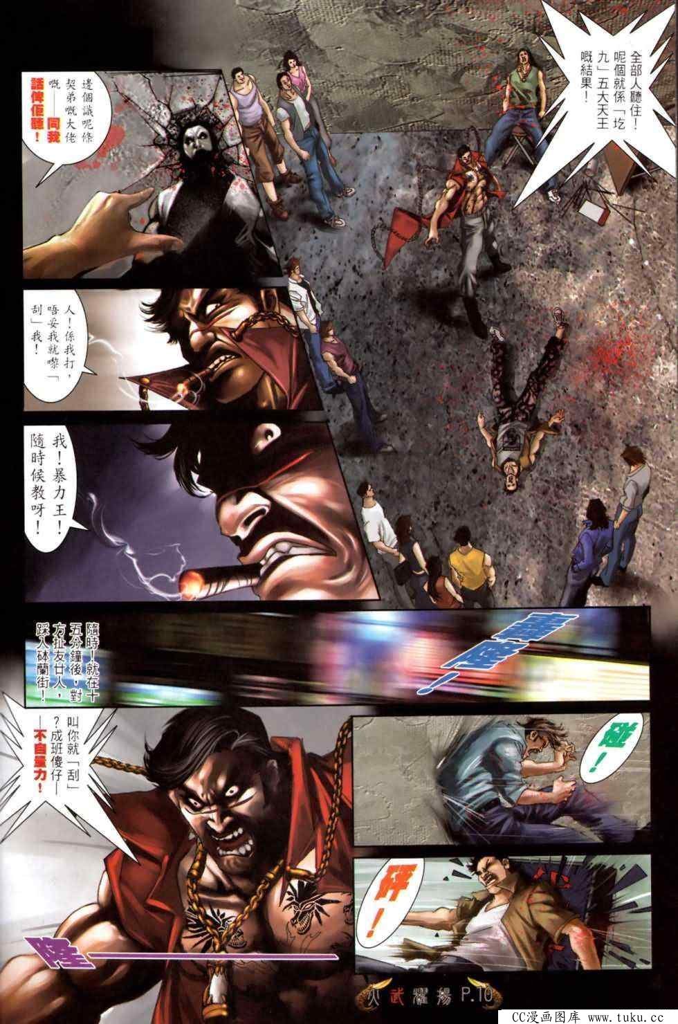 第470话