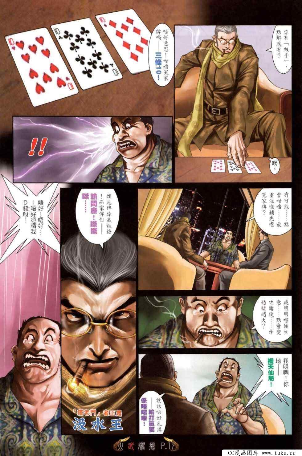 第470话