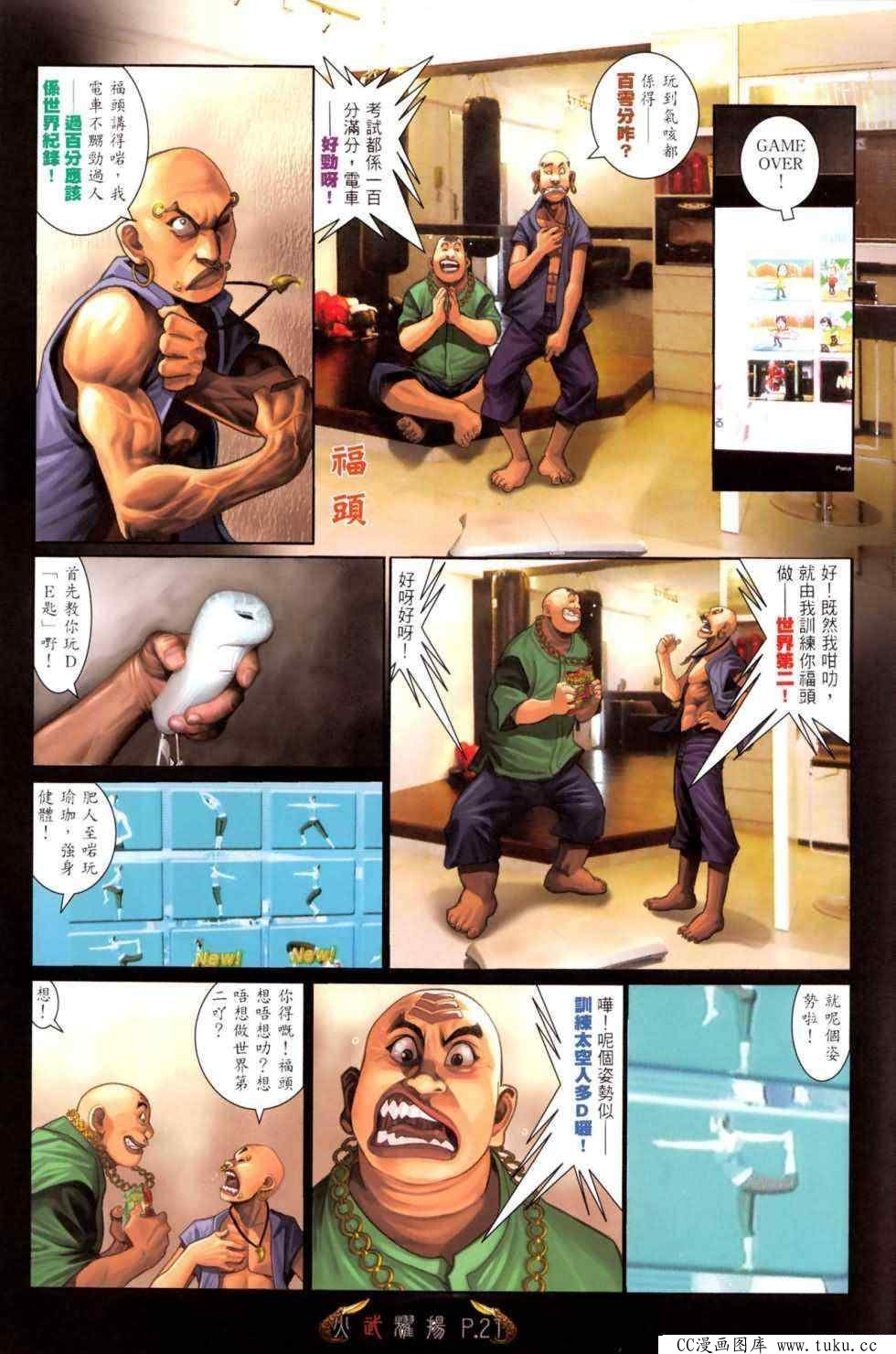 第470话