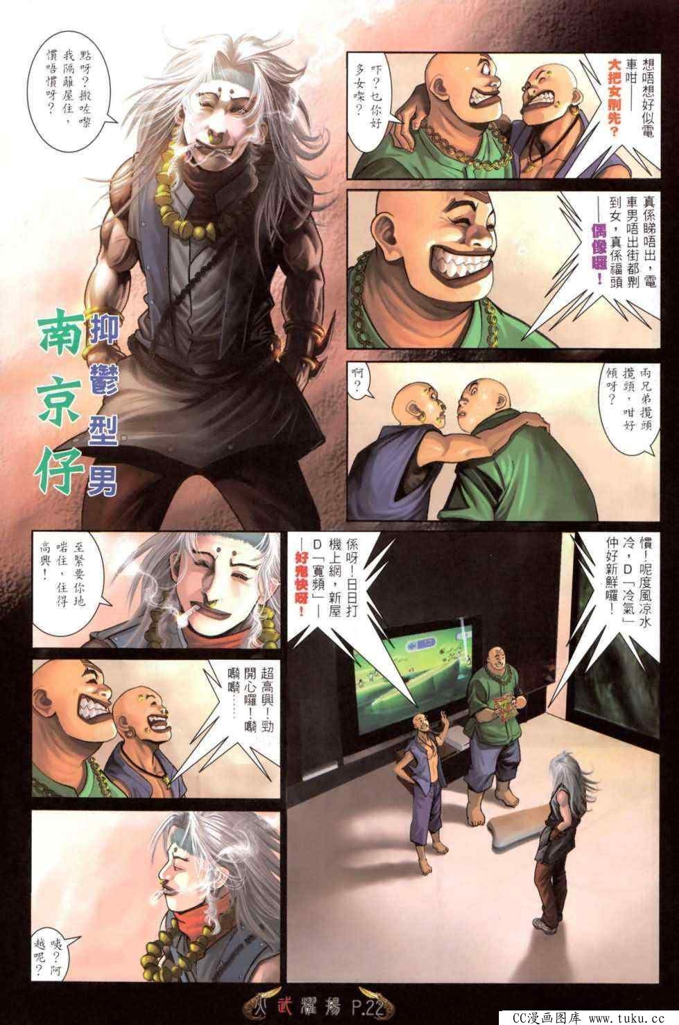 第470话