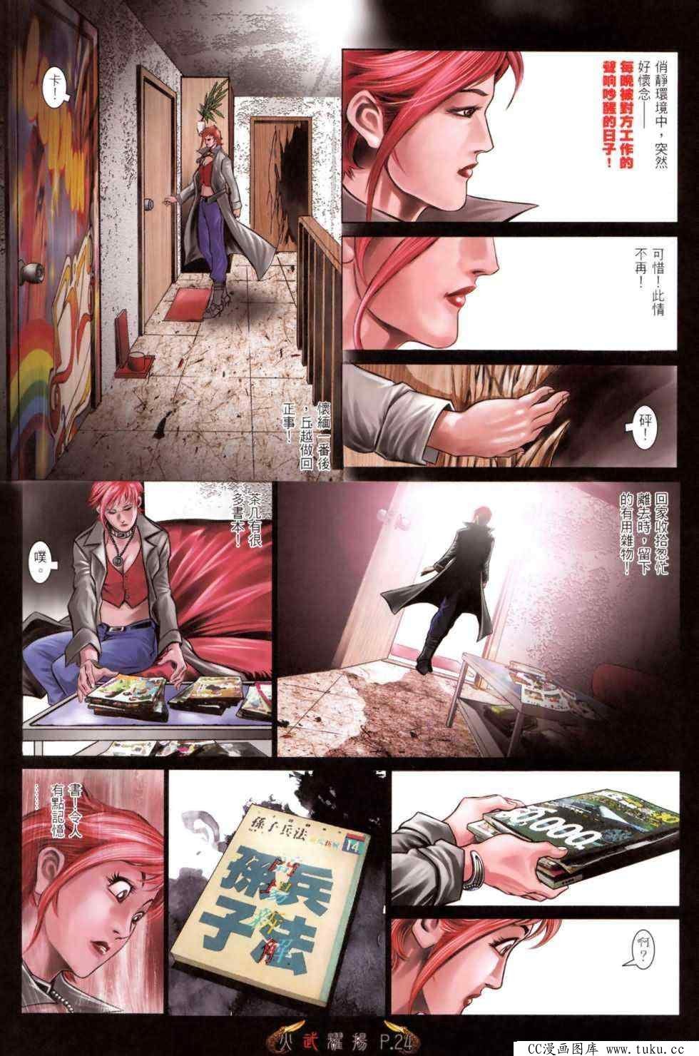 第470话