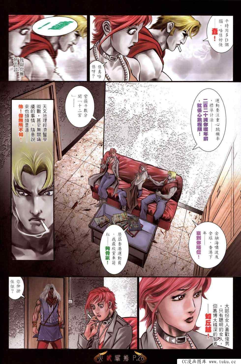 第470话