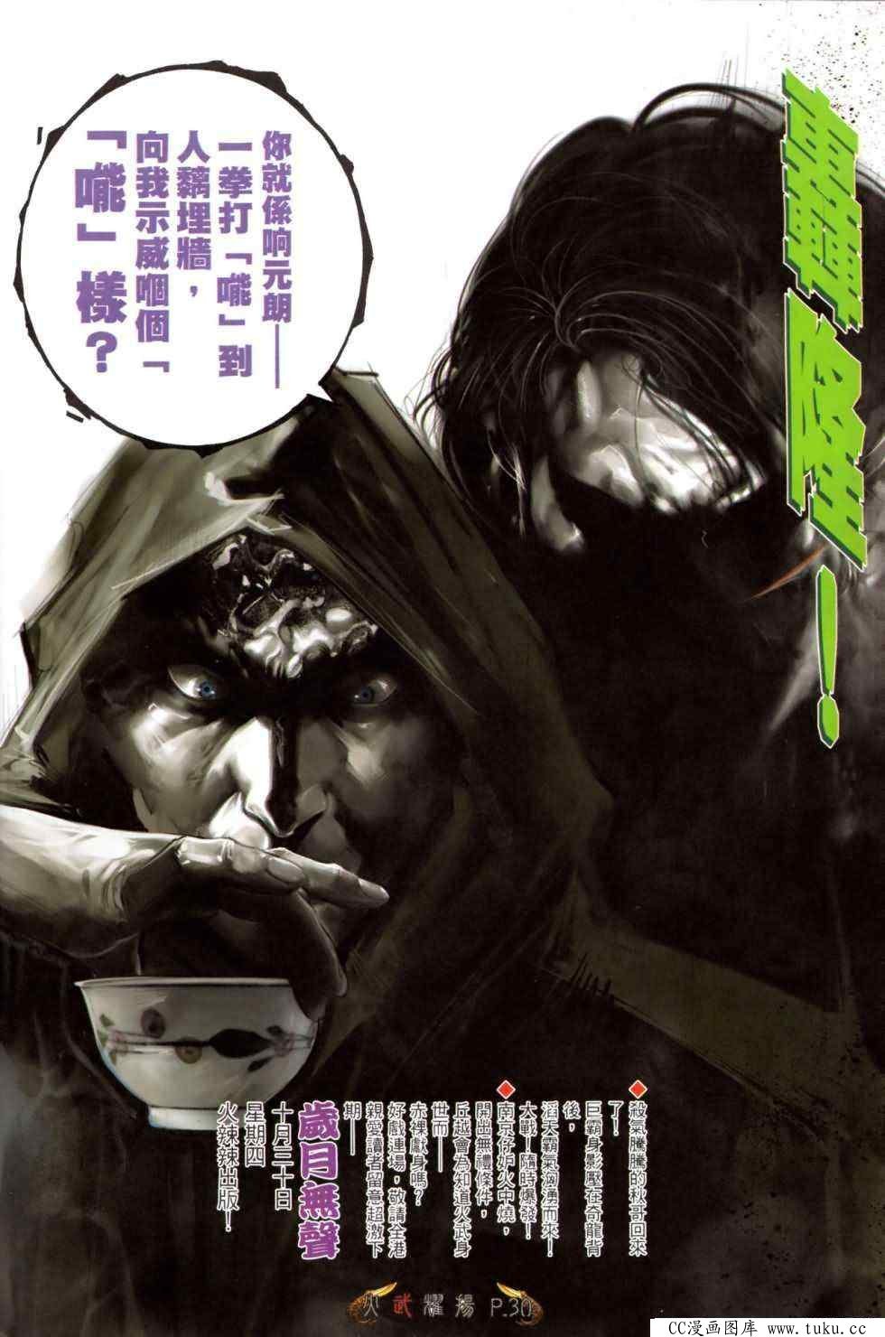 第470话