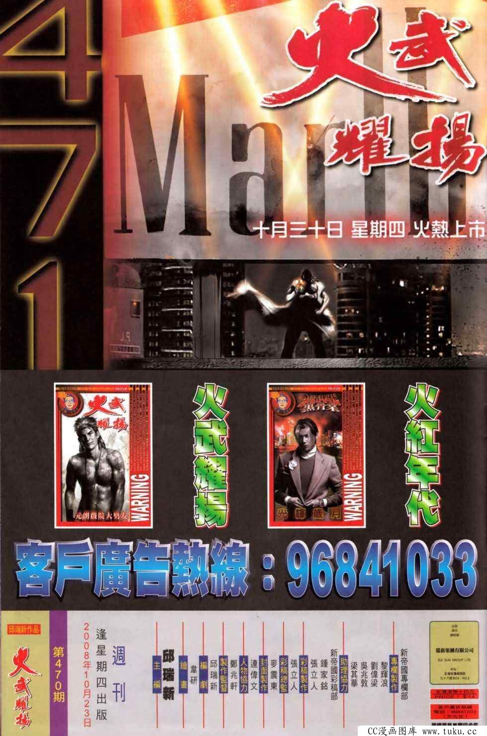 第470话