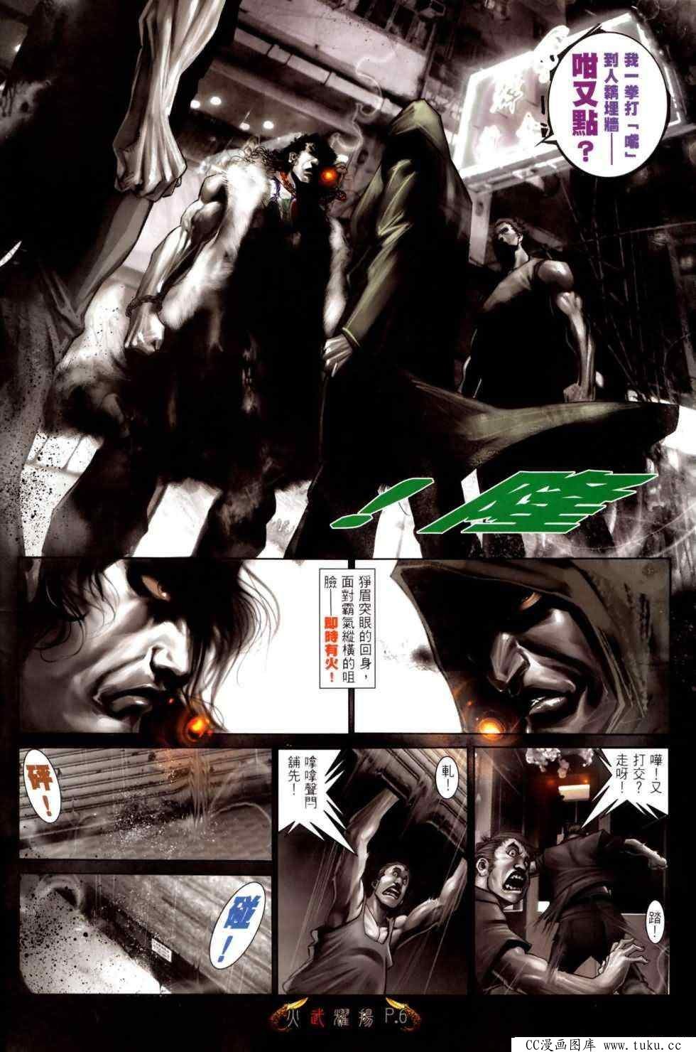 第471话
