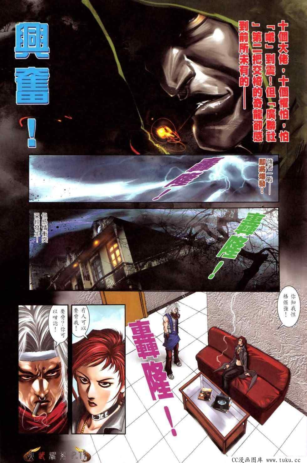 第471话