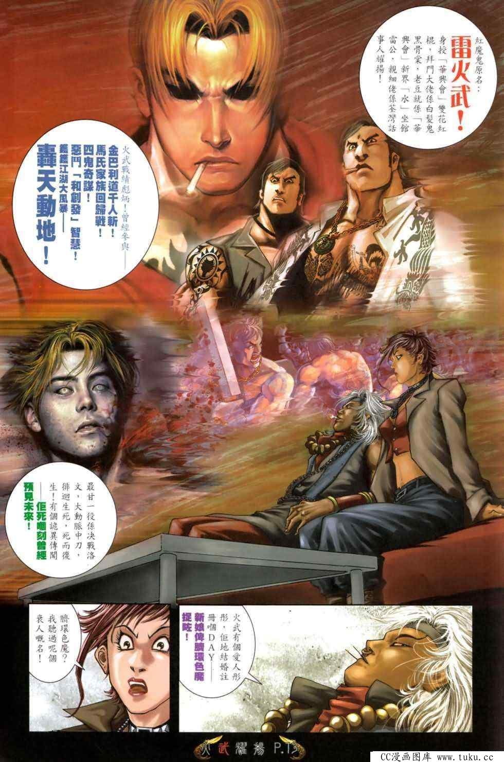 第471话