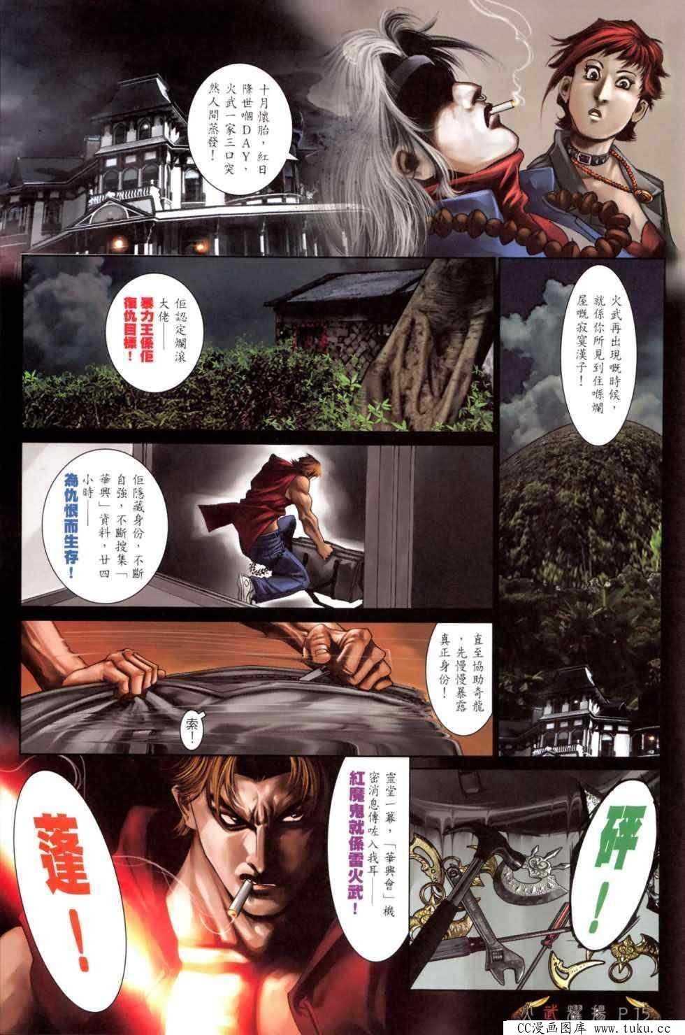 第471话