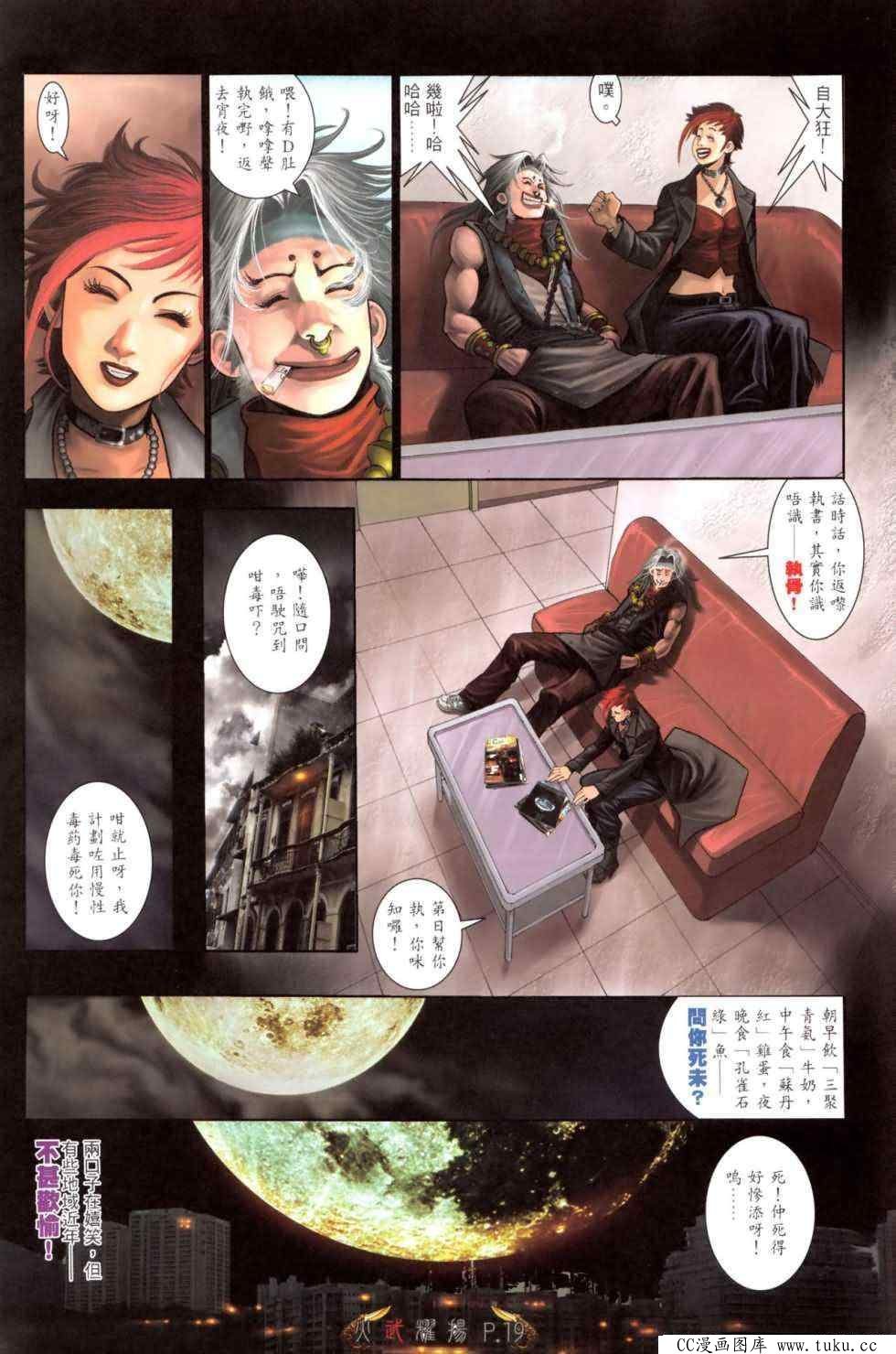 第471话