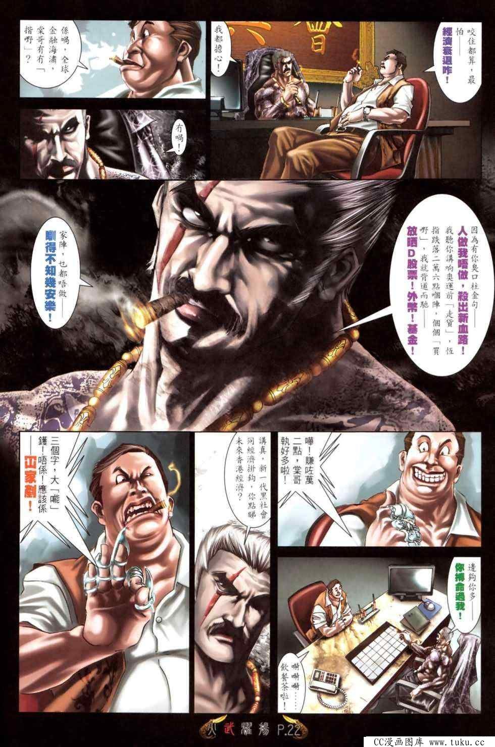 第471话