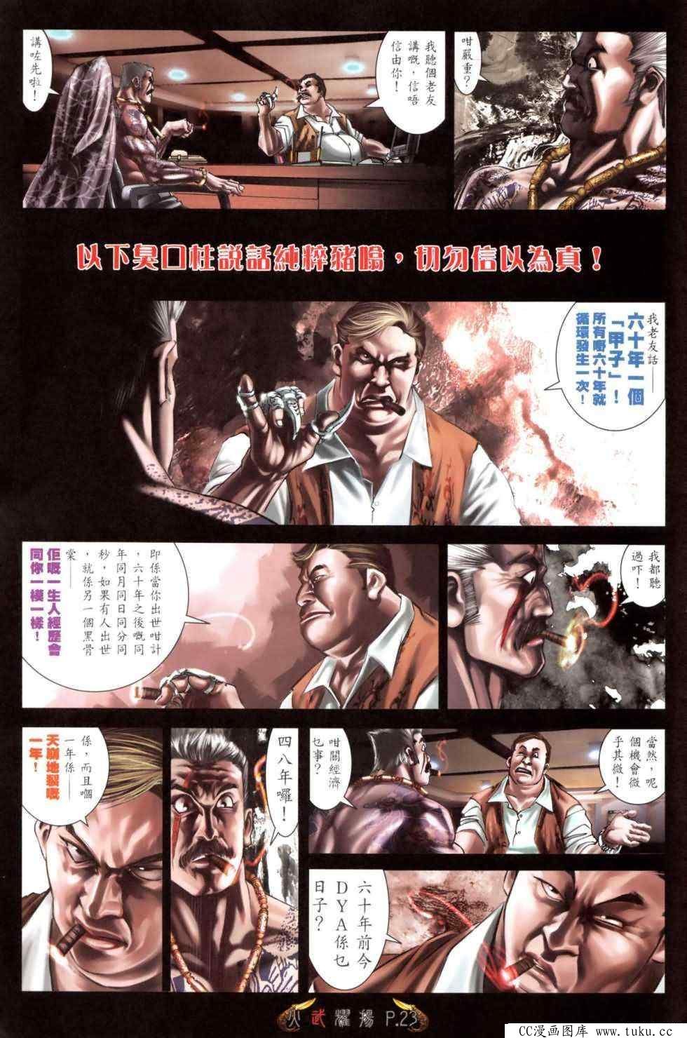 第471话