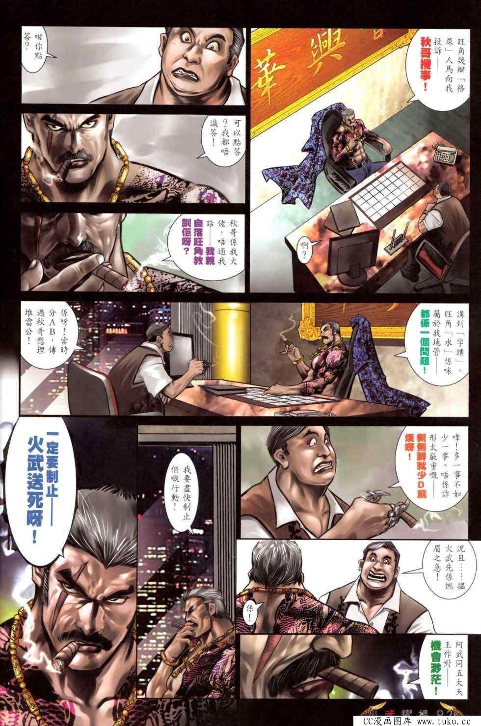 第471话