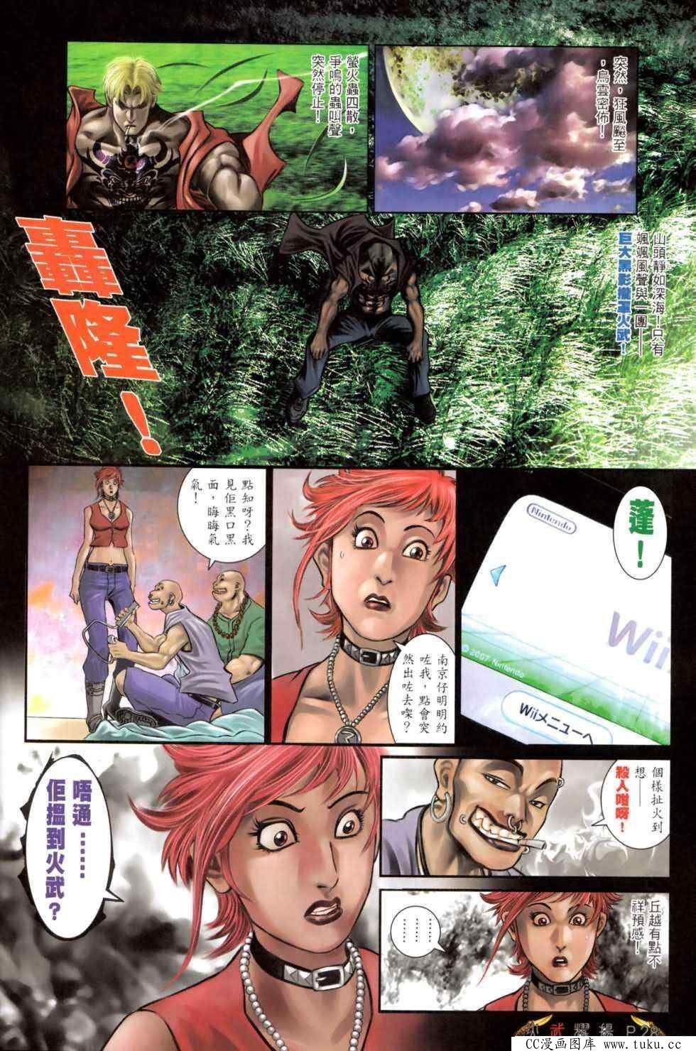 第471话