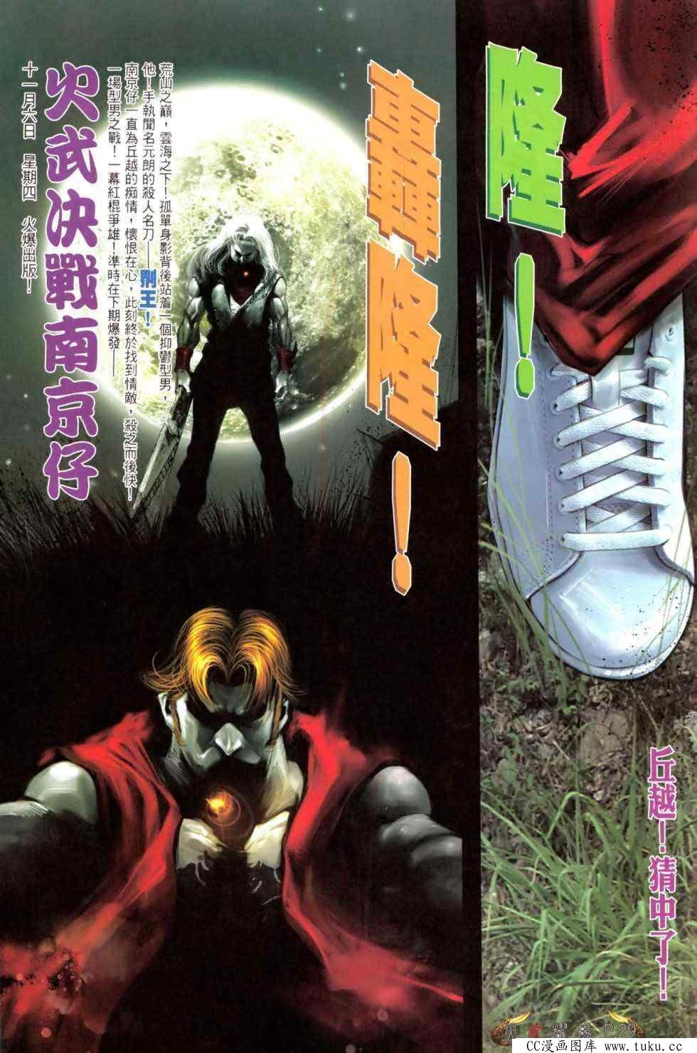 第471话