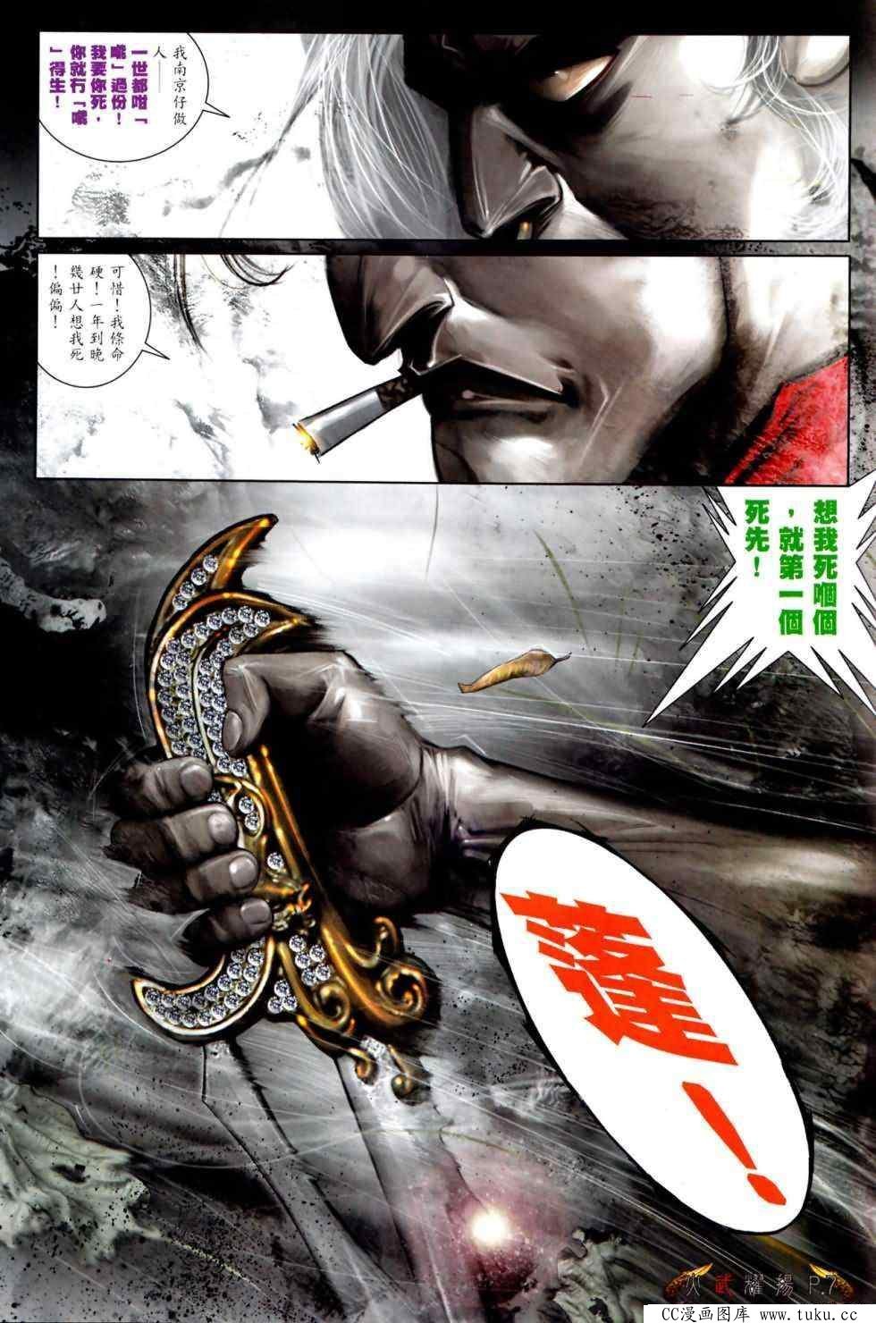 第472话