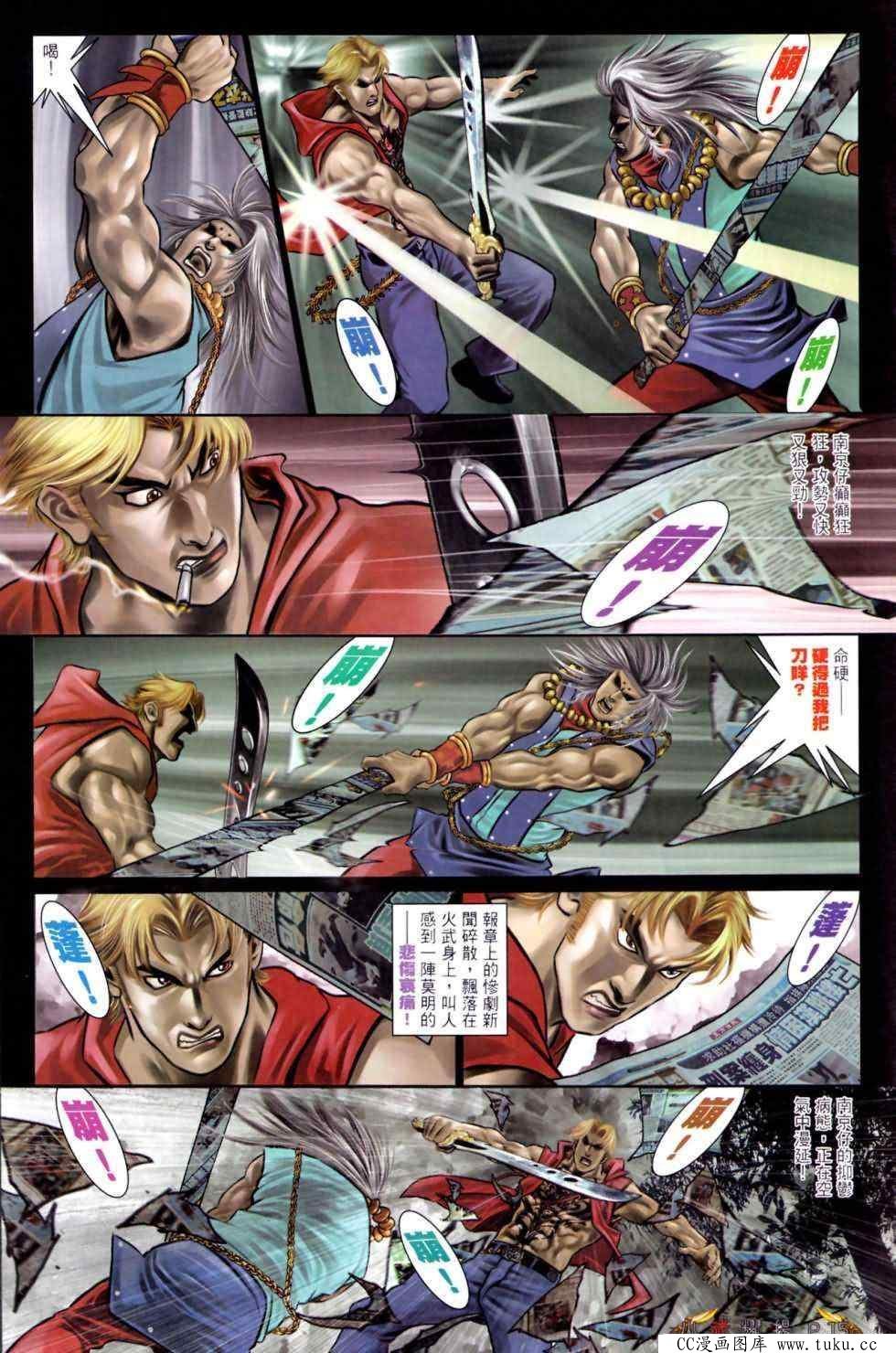 第472话