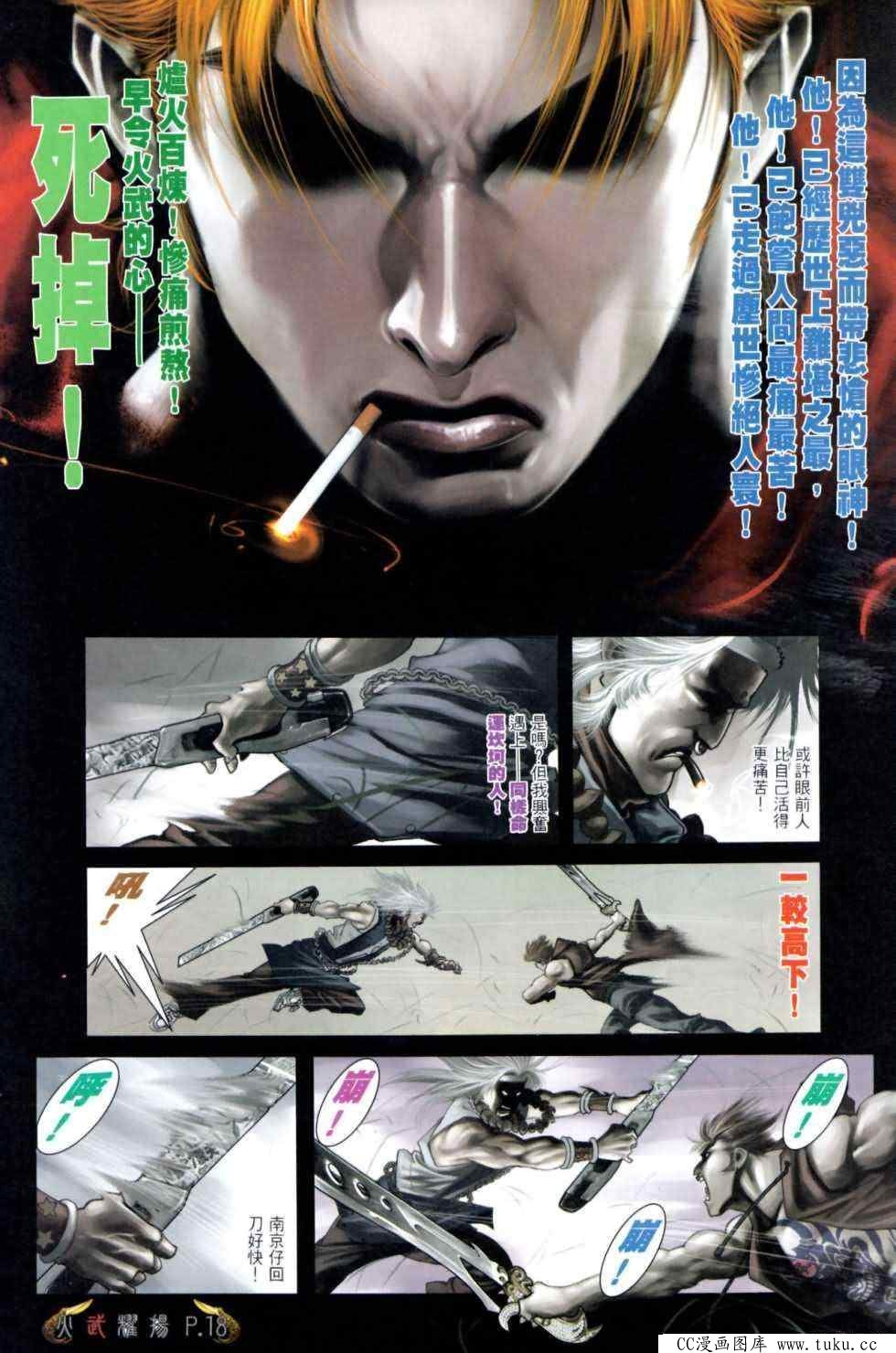 第472话