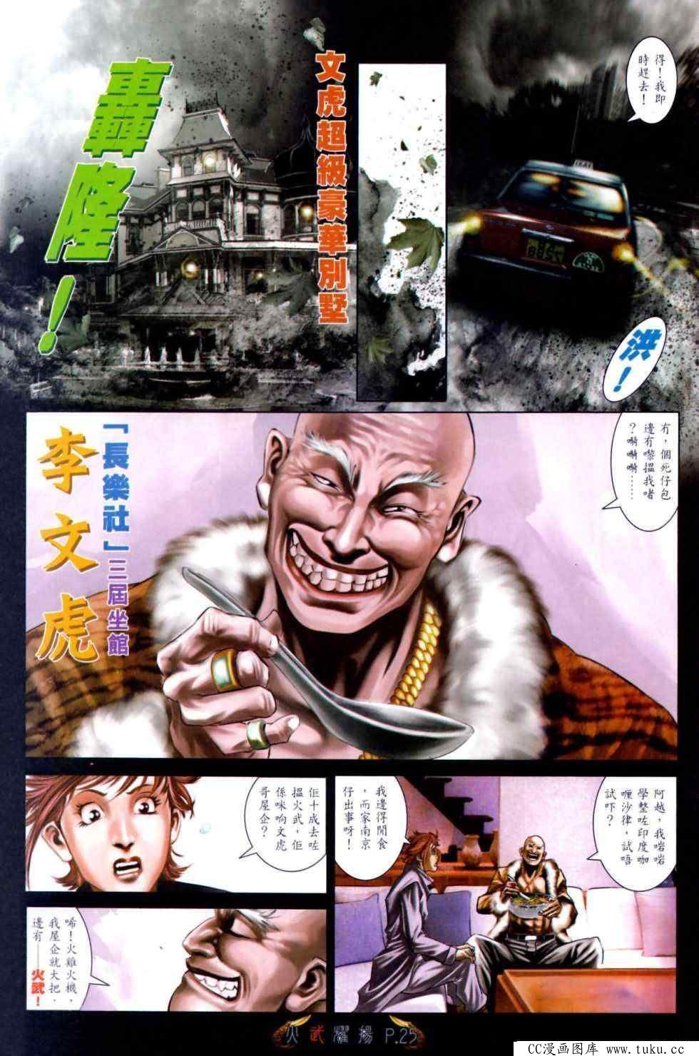 第472话