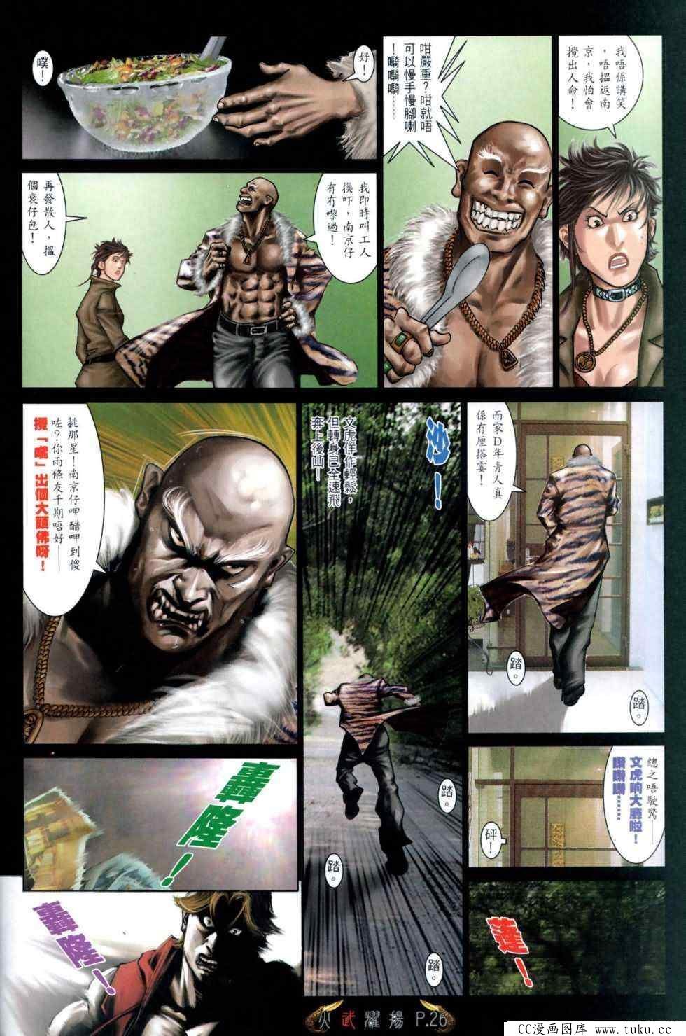第472话