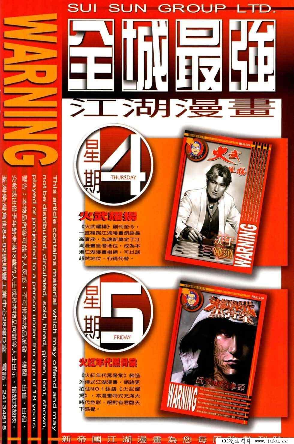 第472话