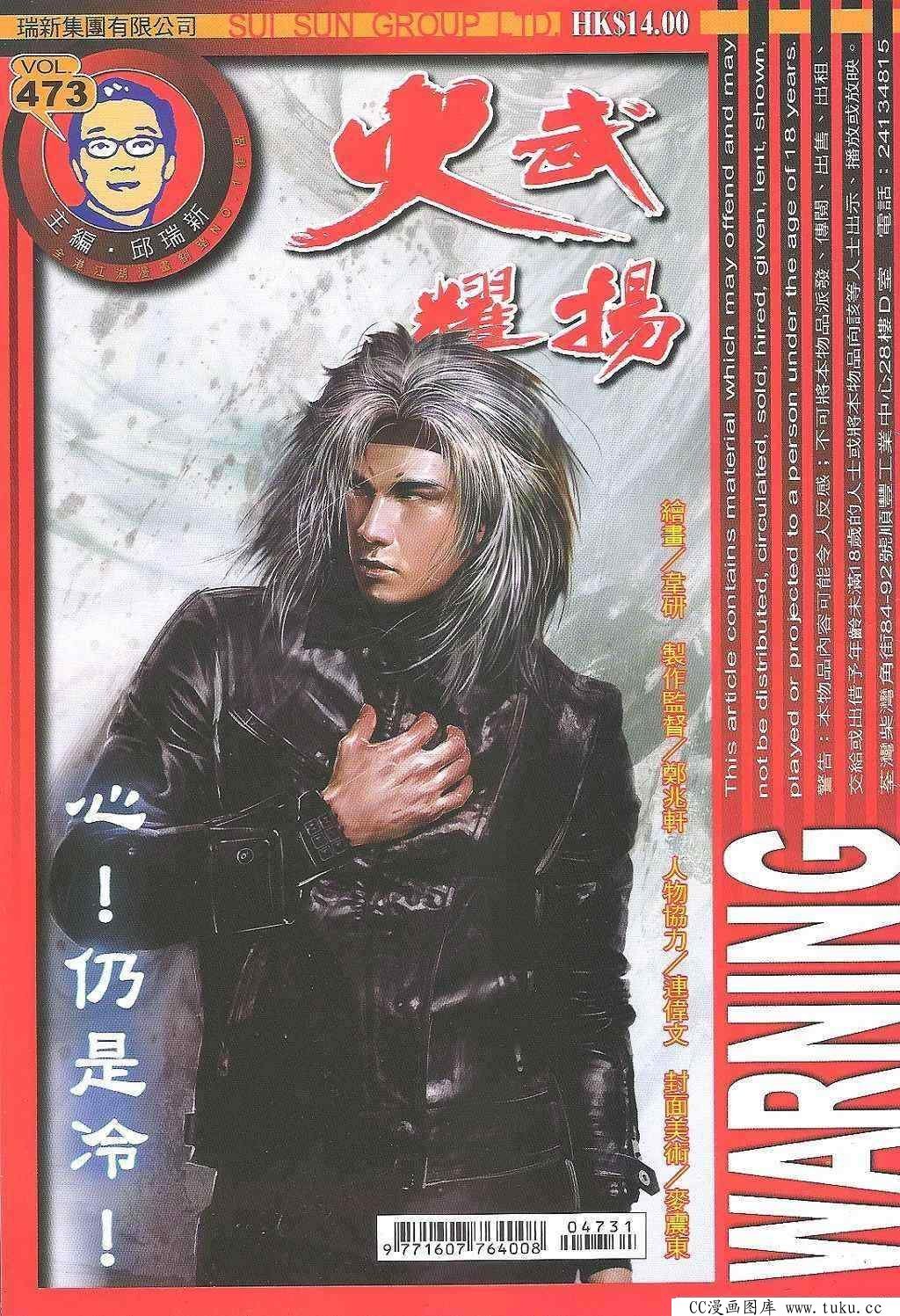 第473话