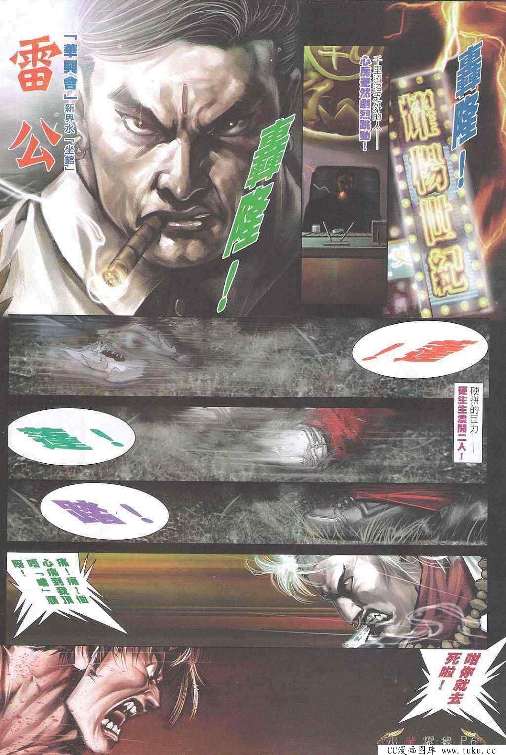 第473话