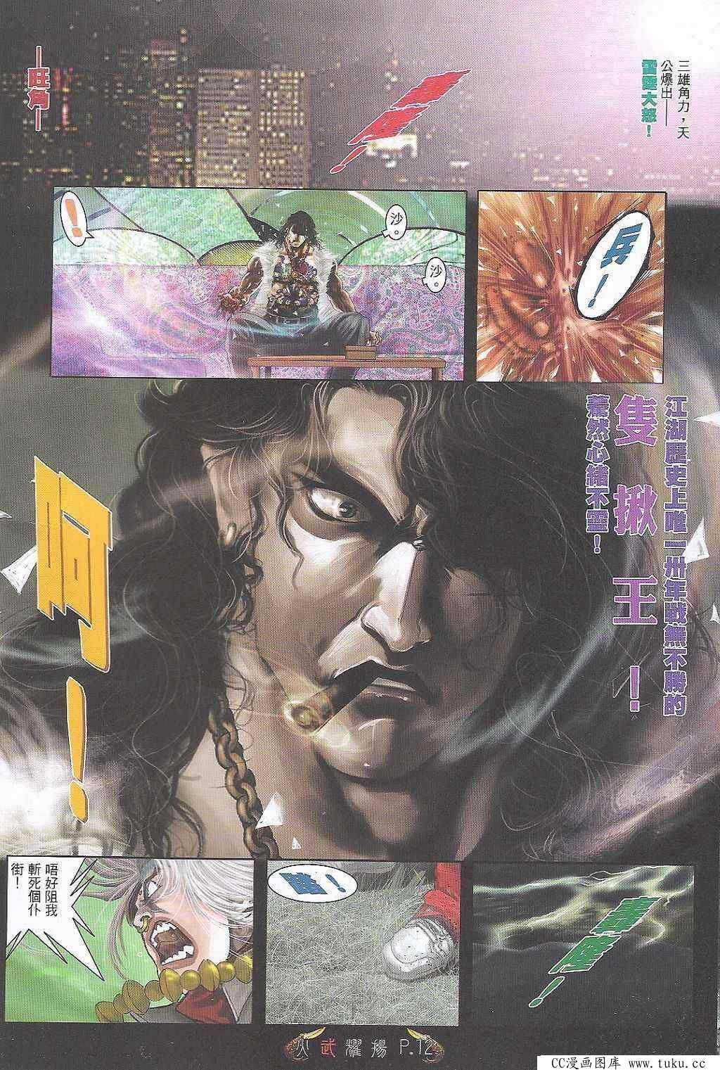 第473话