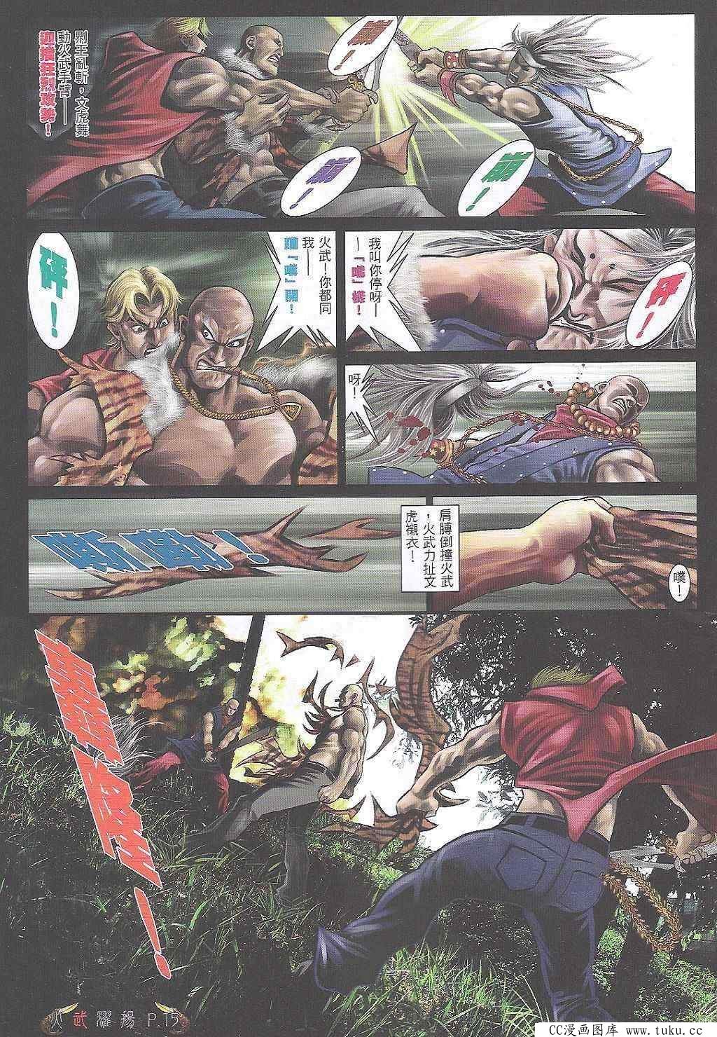 第473话