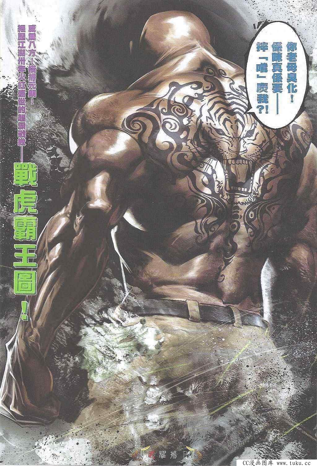 第473话